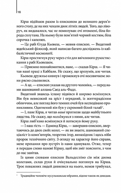 Книга "Браун Д. Источник (трейд)" (у) (6176) 6