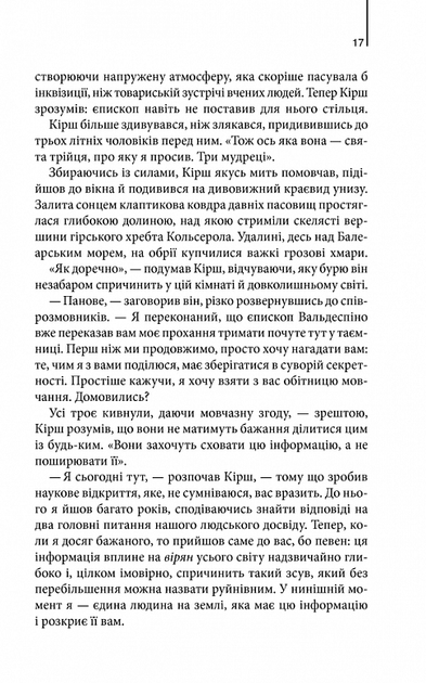 Книга "Браун Д. Источник (трейд)" (у) (6176) 7