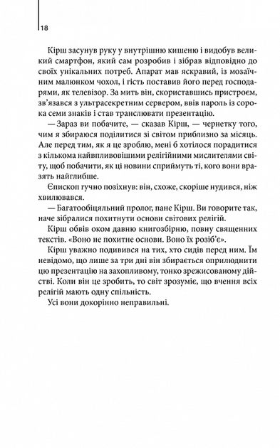 Книга "Браун Д. Источник (трейд)" (у) (6176) 8