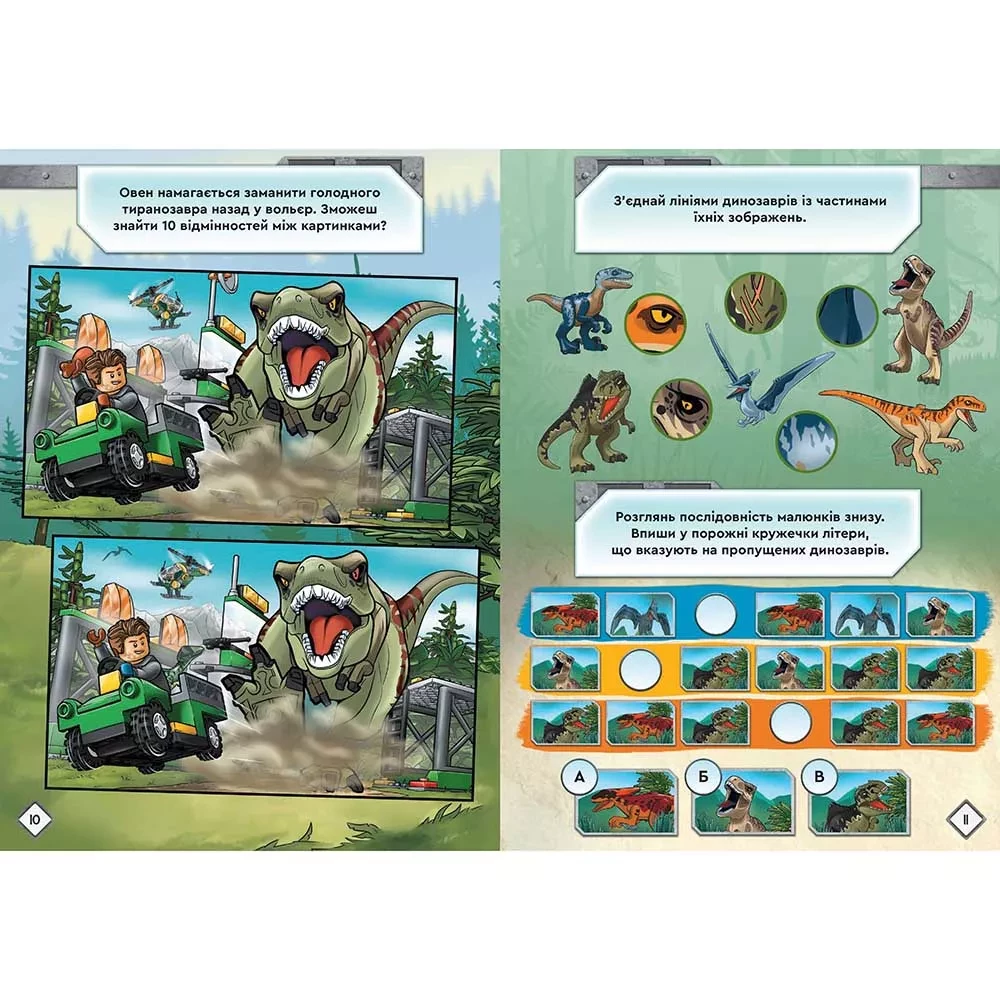 Книга комікс "LEGO® Jurassic World™ Нова ера динозаврів!" (у) (9166) 3