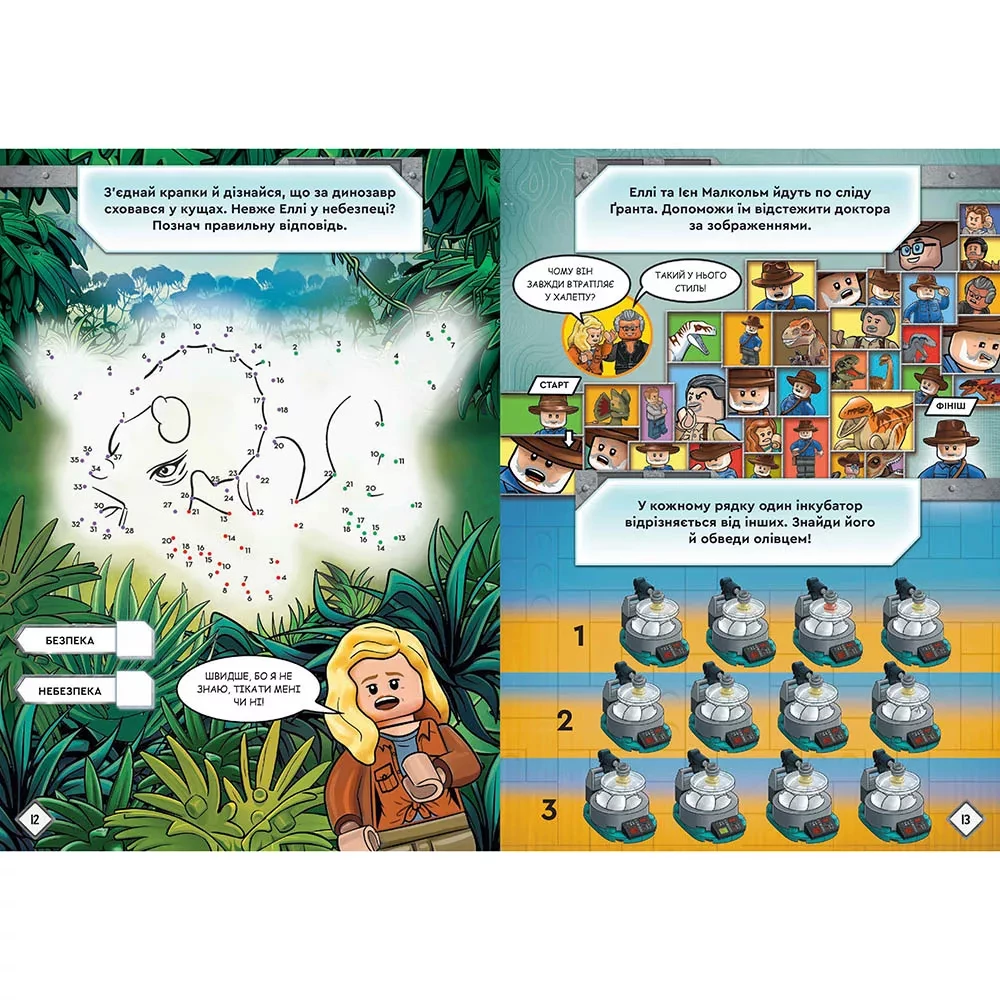 Книга комікс "LEGO® Jurassic World™ Нова ера динозаврів!" (у) (9166) 4