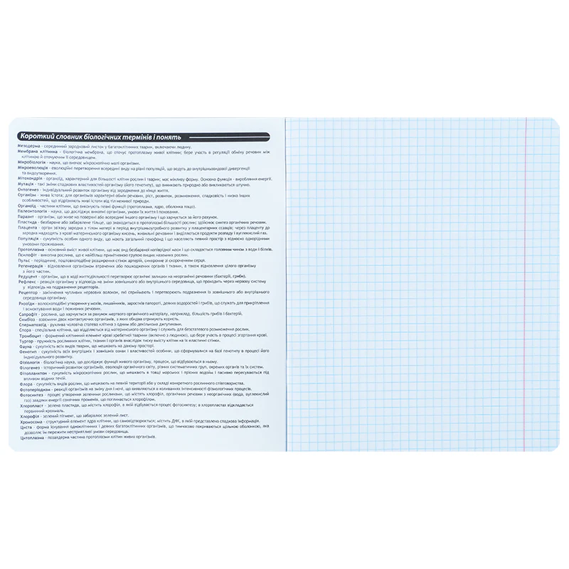Тетрадь 48 кл, Предметка - Биология, фольга+УФ, HP, HP25-240-7 2