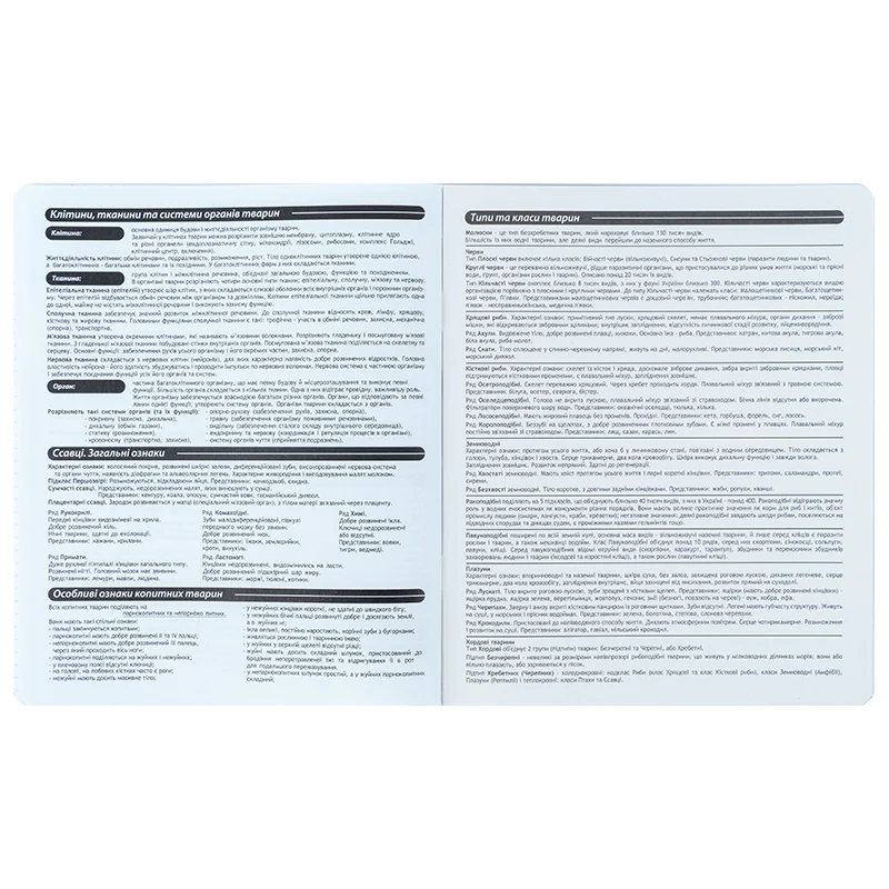 Тетрадь 48 кл, Предметка - Биология, фольга+УФ, HP, HP25-240-7 5