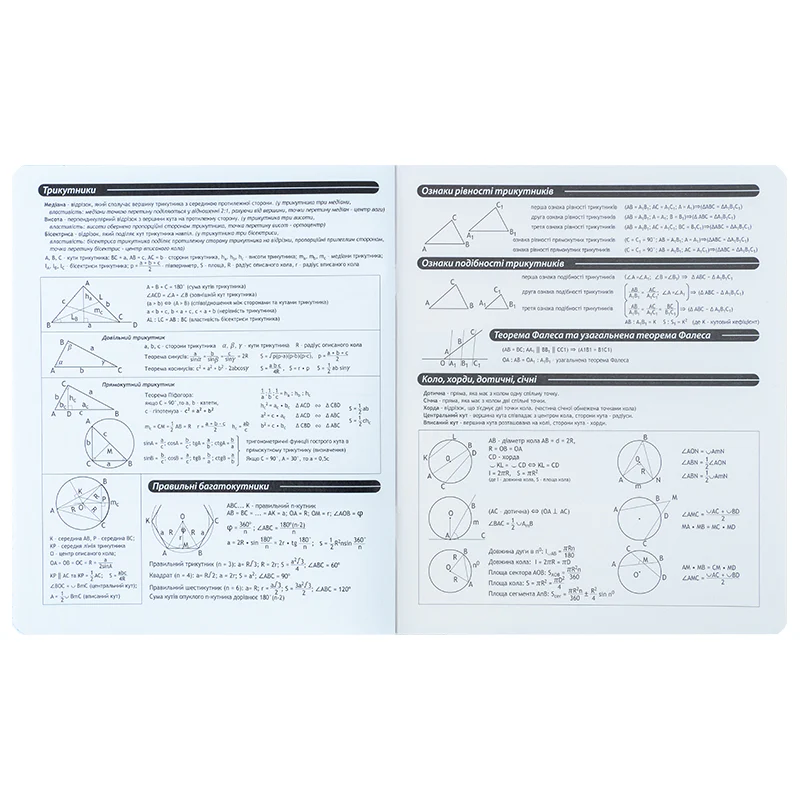 Тетрадь 48 кл, Предметка - Геометрия, фольга+УФ, HP, HP25-240-1 5