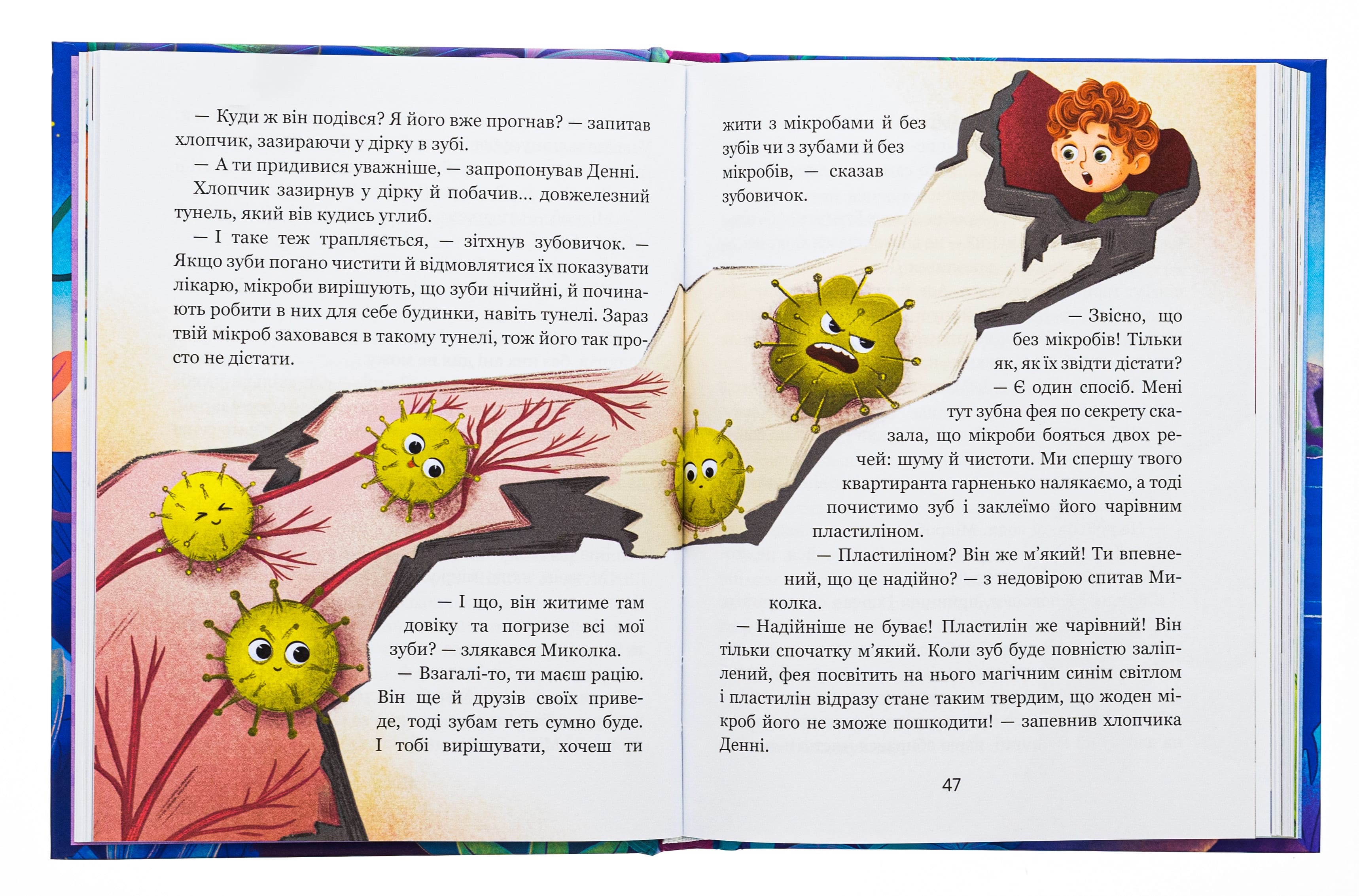 Книга "Ненудна психологія. Крюкова Т. Історія однієї зорі. Казки, що зцілюють" (у) (8916) 4