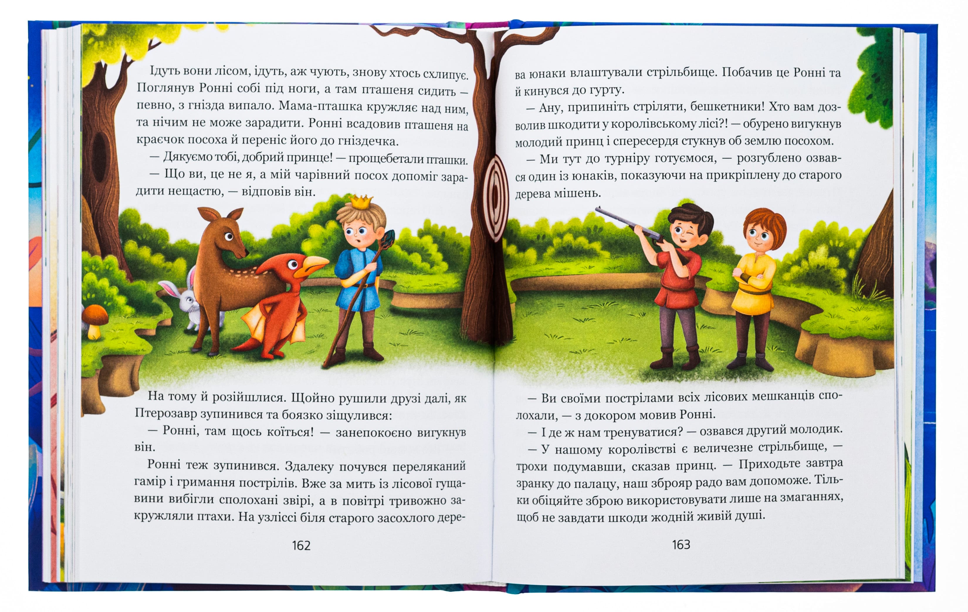 Книга "Ненудна психологія. Крюкова Т. Історія однієї зорі. Казки, що зцілюють" (у) (8916) 5