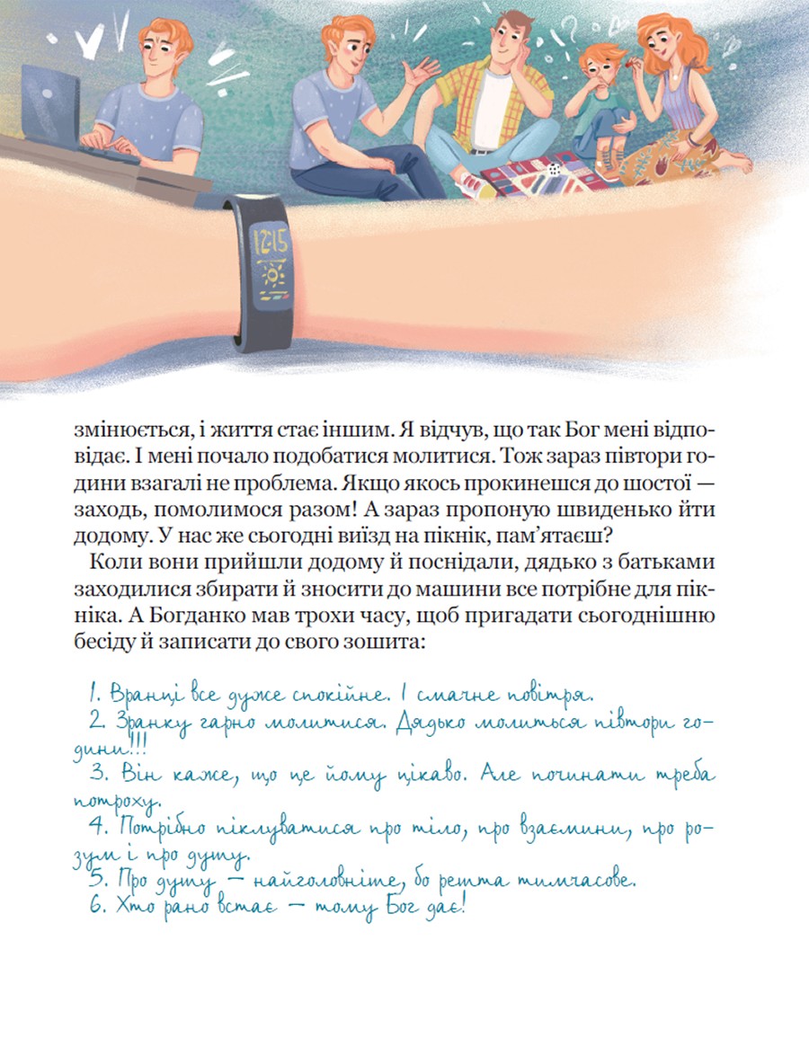 Книга «Нескучная психология. Федиенко В. Бог не равнодушен» (у) (8909) 7