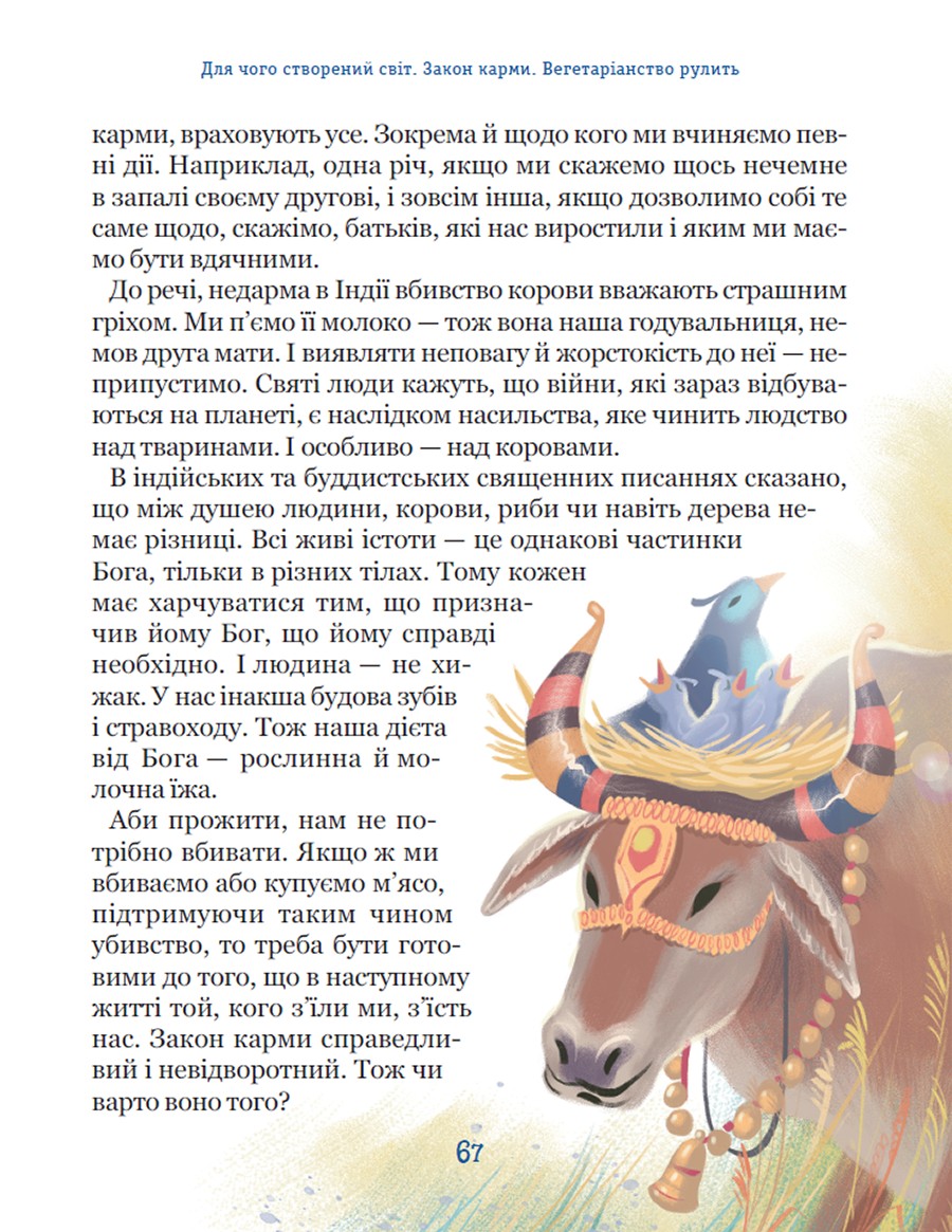 Книга «Нескучная психология. Федиенко В. Бог не равнодушен» (у) (8909) 9