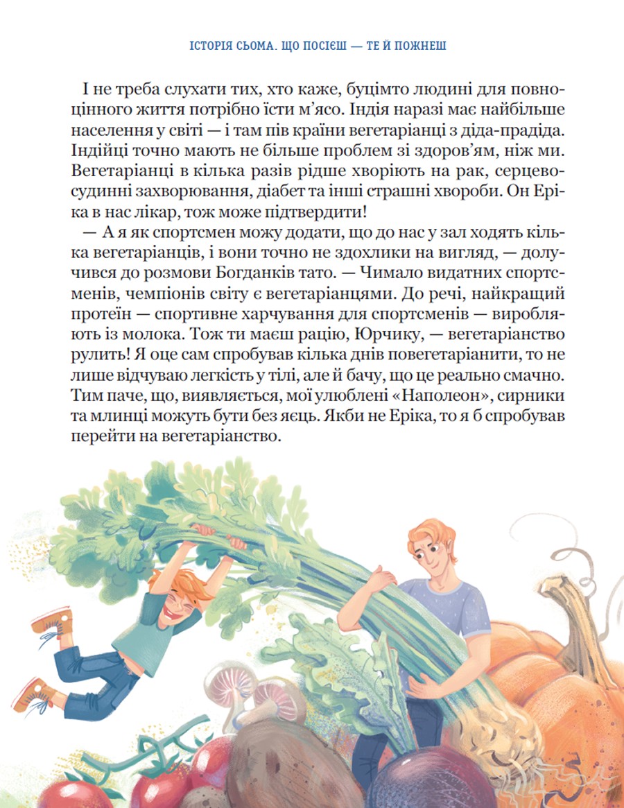 Книга «Нескучная психология. Федиенко В. Бог не равнодушен» (у) (8909) 10