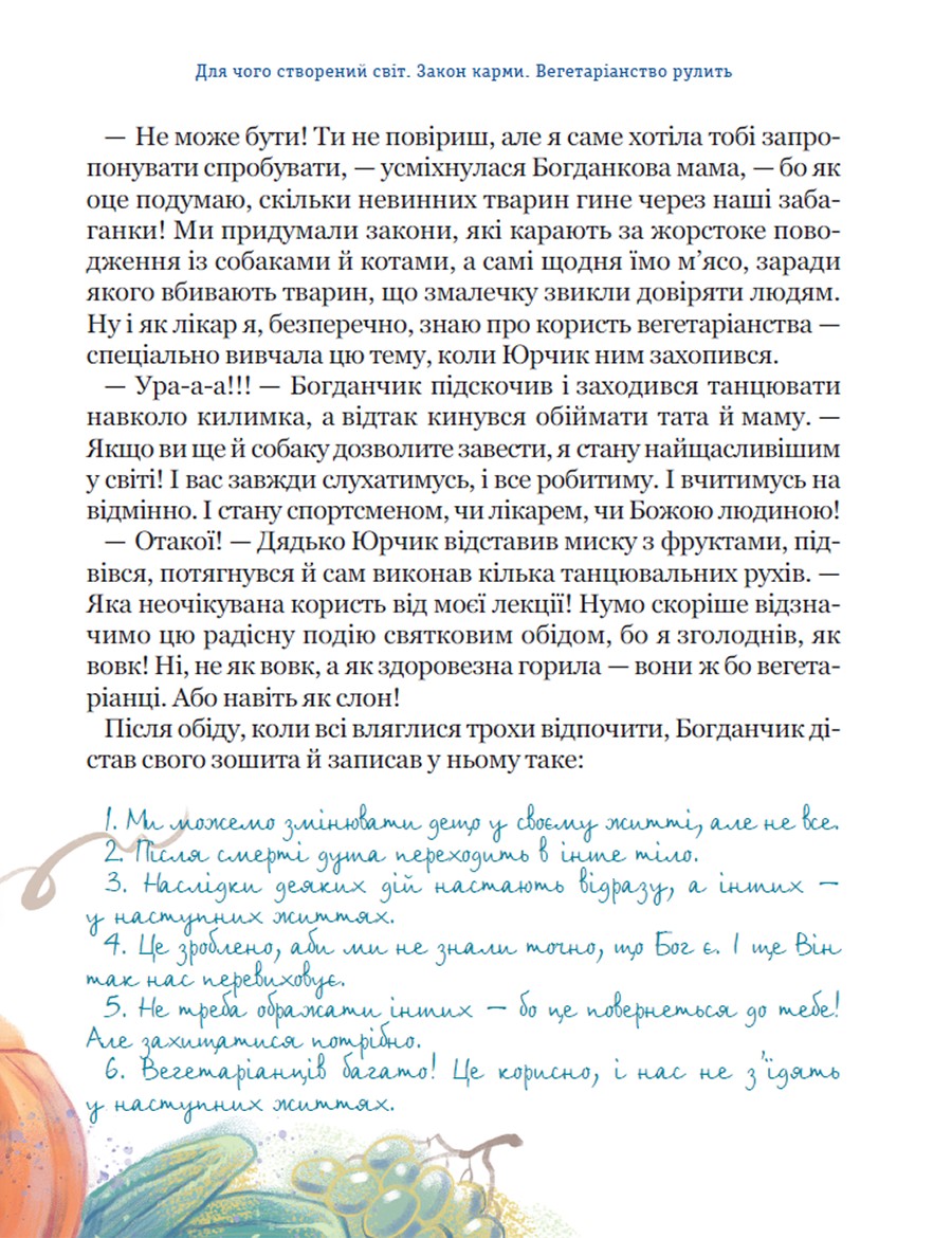 Книга «Нескучная психология. Федиенко В. Бог не равнодушен» (у) (8909) 11