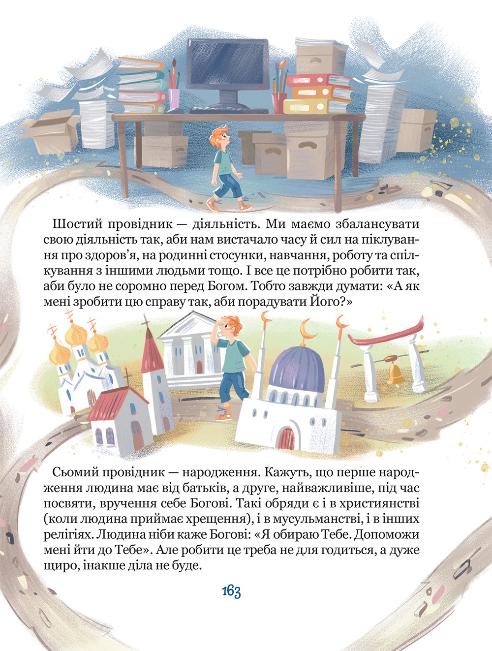 Книга «Нескучная психология. Федиенко В. Бог не равнодушен» (у) (8909) 21