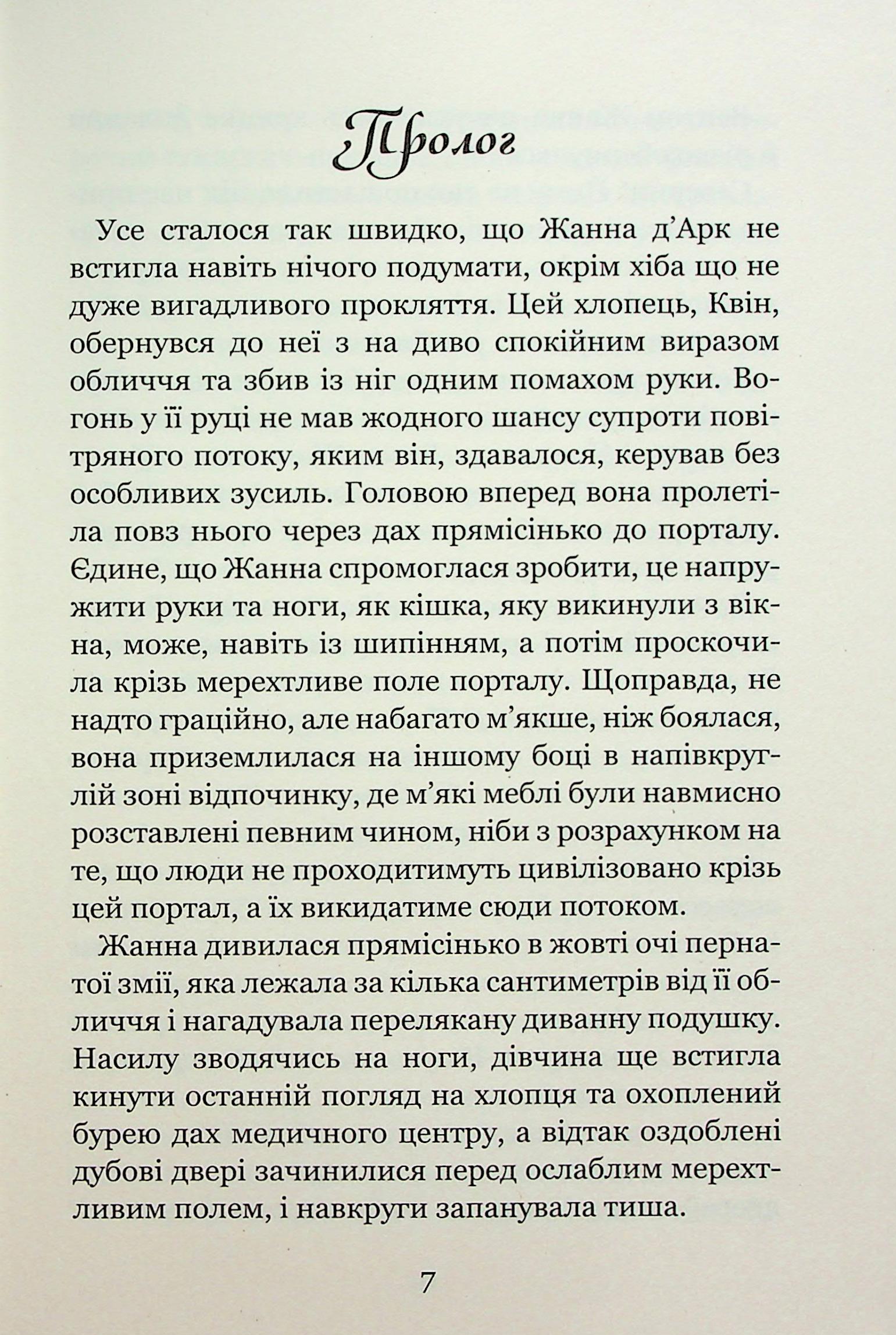 Книга «Гир К. Незабудка. То, что никогда не потеряется» (у) (9067) 8