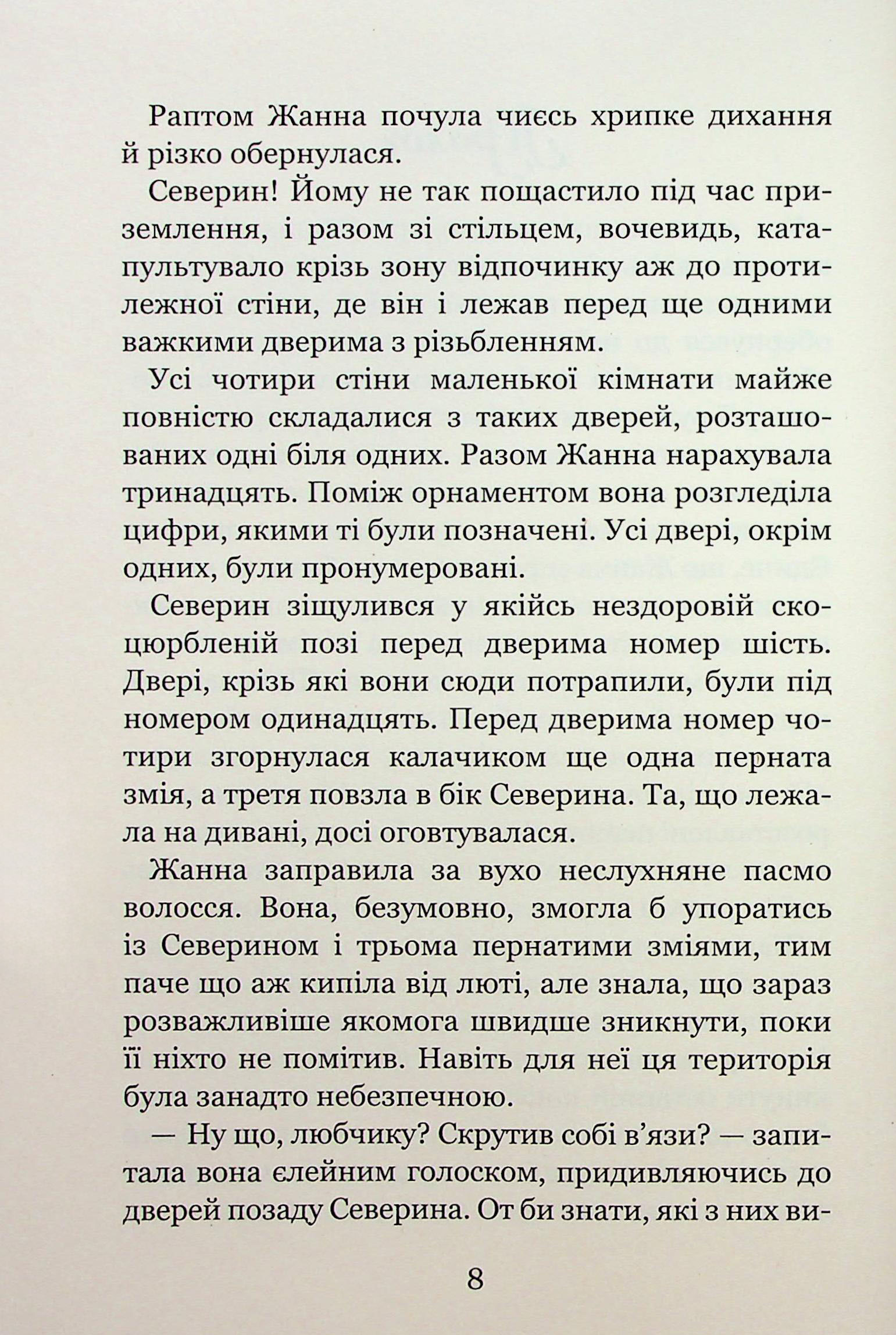 Книга «Гир К. Незабудка. То, что никогда не потеряется» (у) (9067) 9