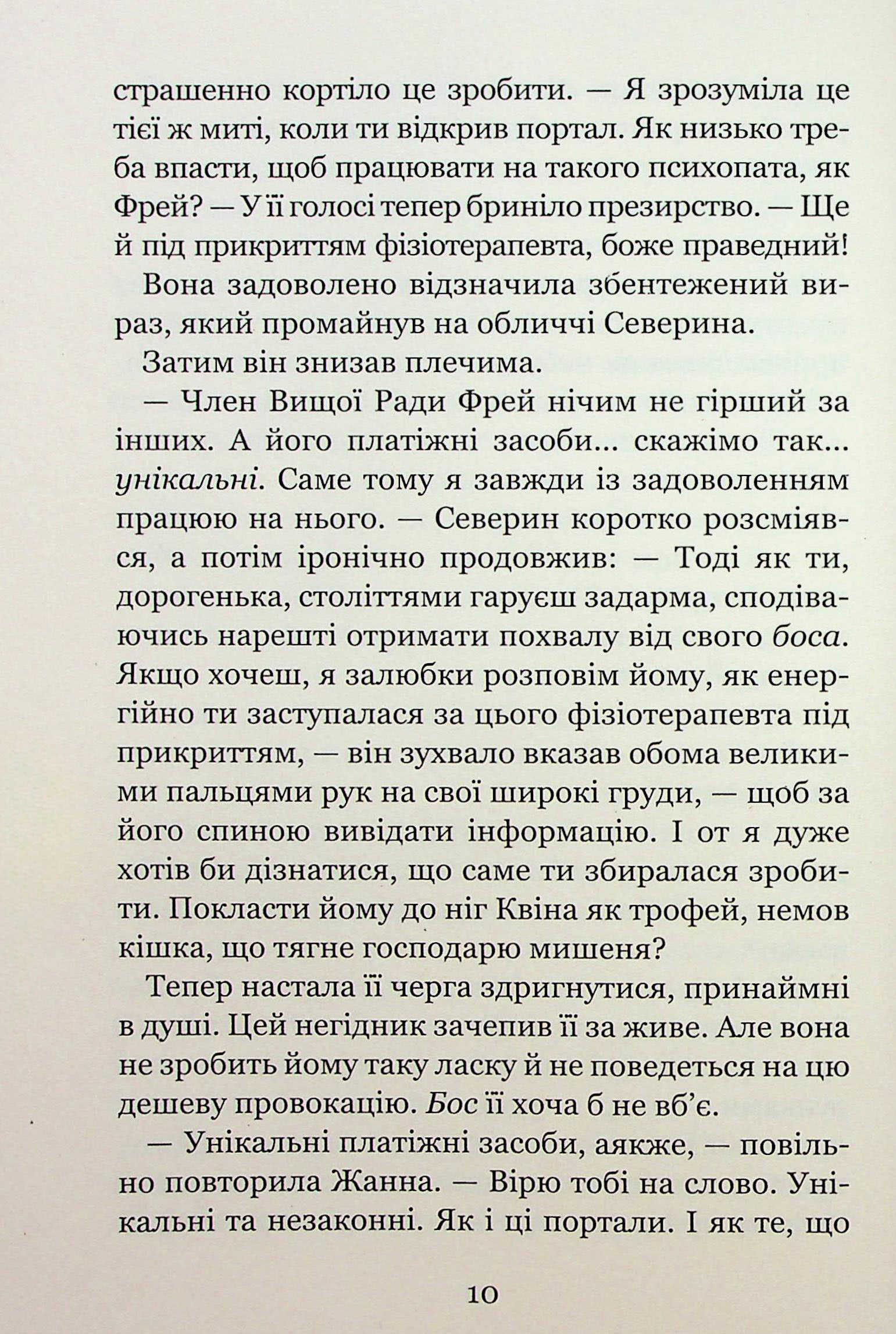 Книга «Гир К. Незабудка. То, что никогда не потеряется» (у) (9067) 11