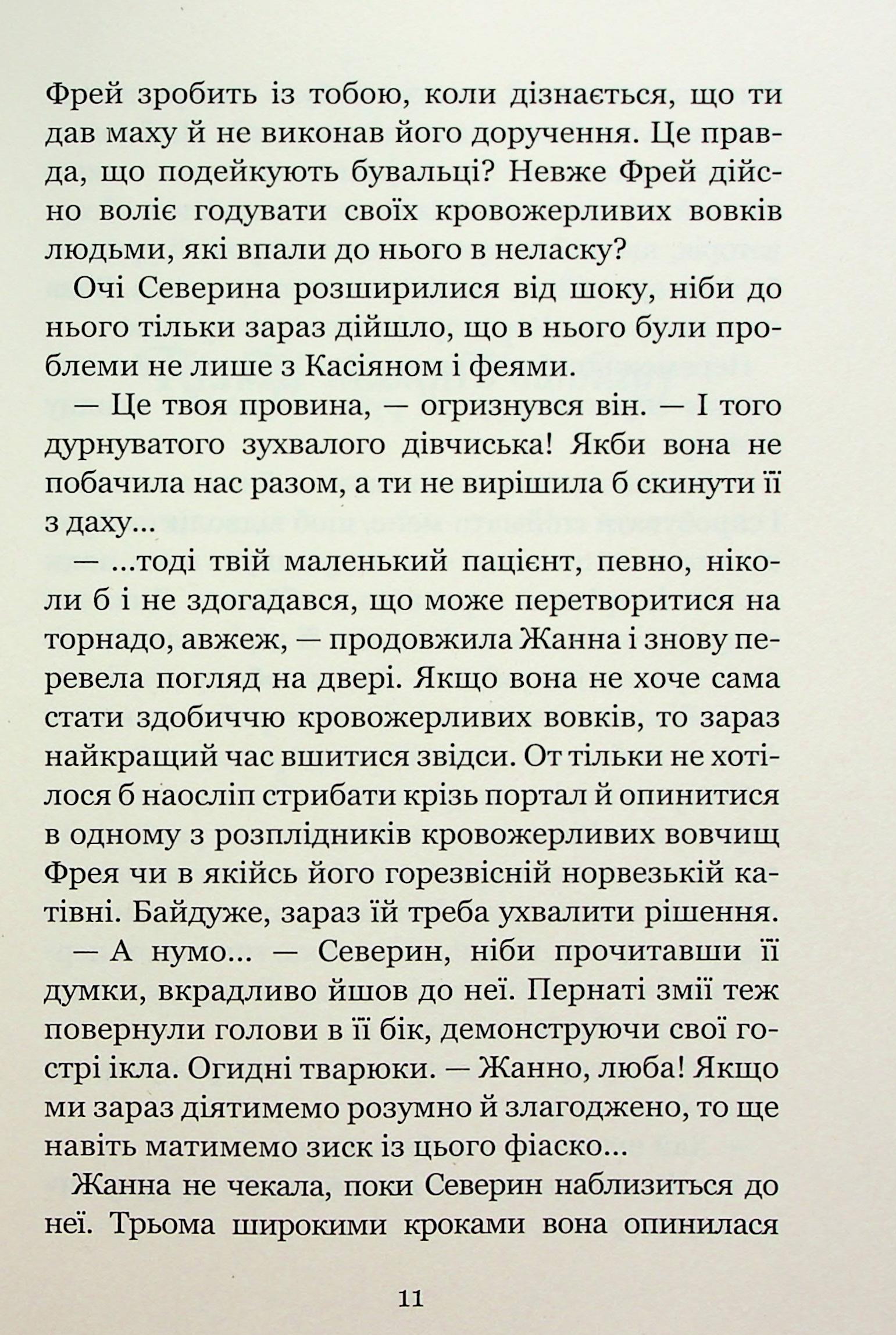 Книга «Гир К. Незабудка. То, что никогда не потеряется» (у) (9067) 12