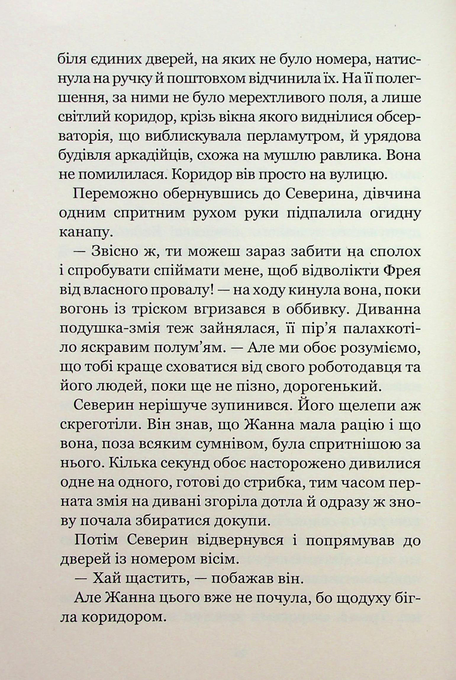 Книга «Гир К. Незабудка. То, что никогда не потеряется» (у) (9067) 13