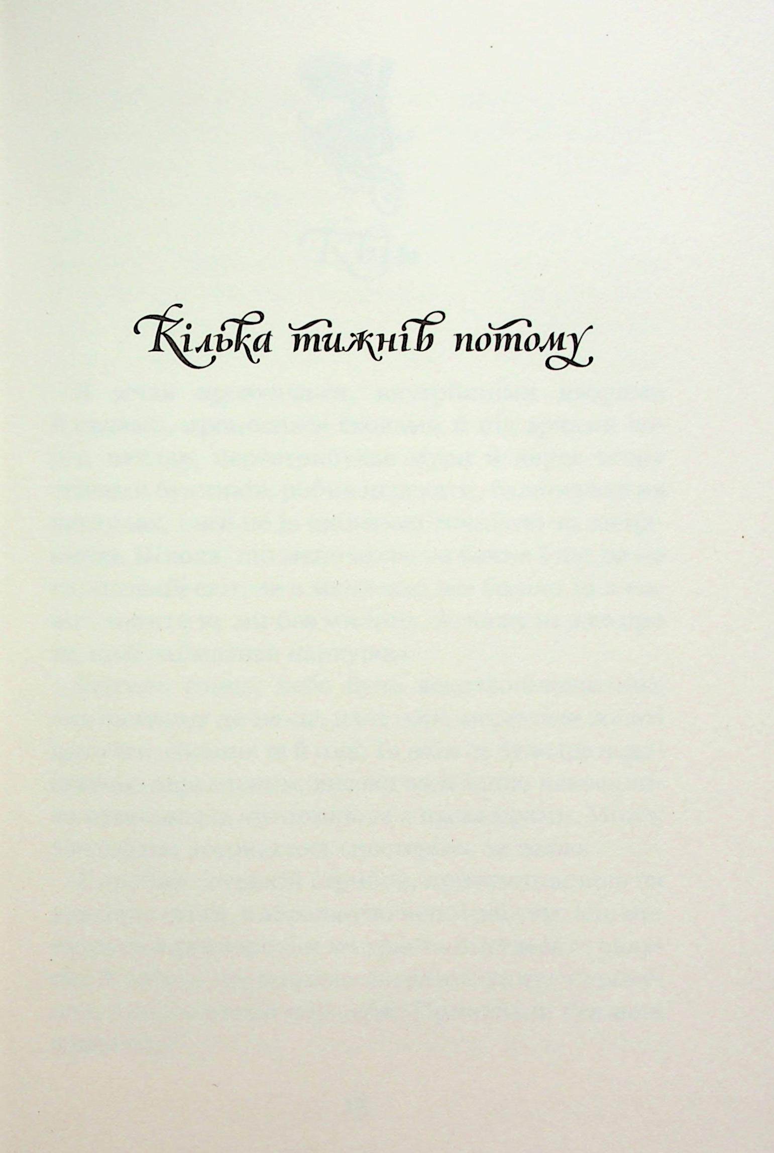 Книга «Гир К. Незабудка. То, что никогда не потеряется» (у) (9067) 14