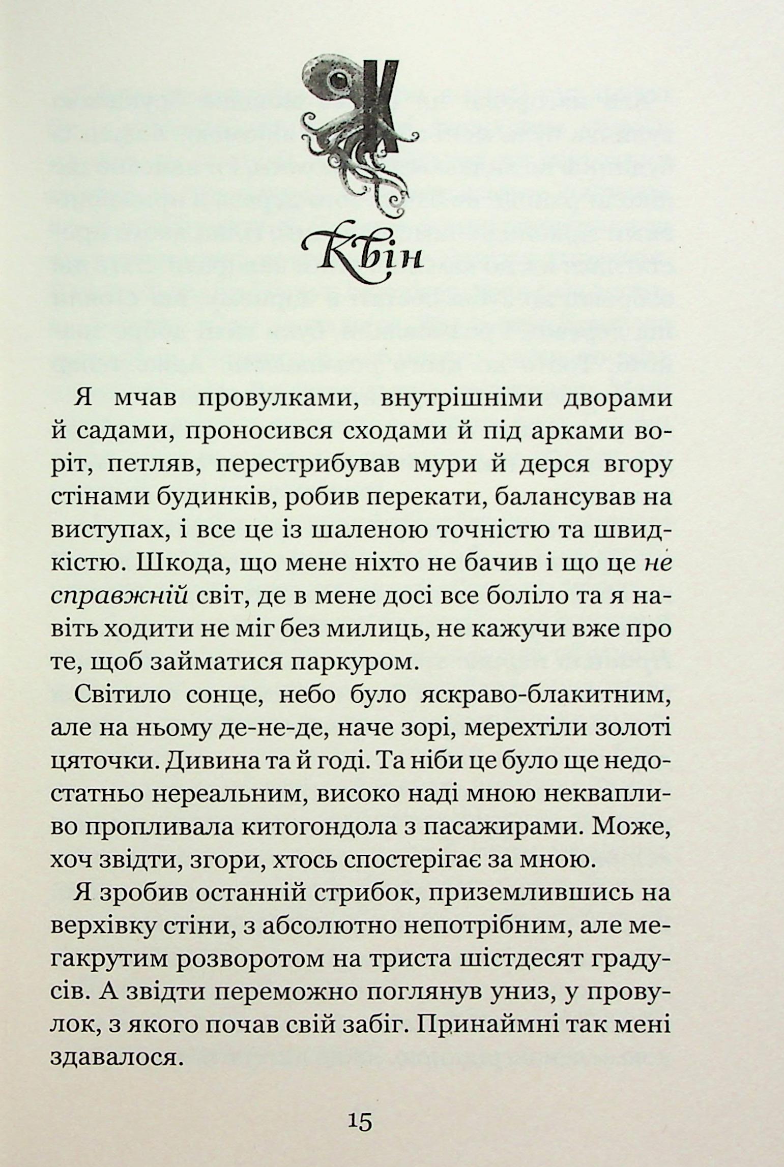 Книга «Гир К. Незабудка. То, что никогда не потеряется» (у) (9067) 15