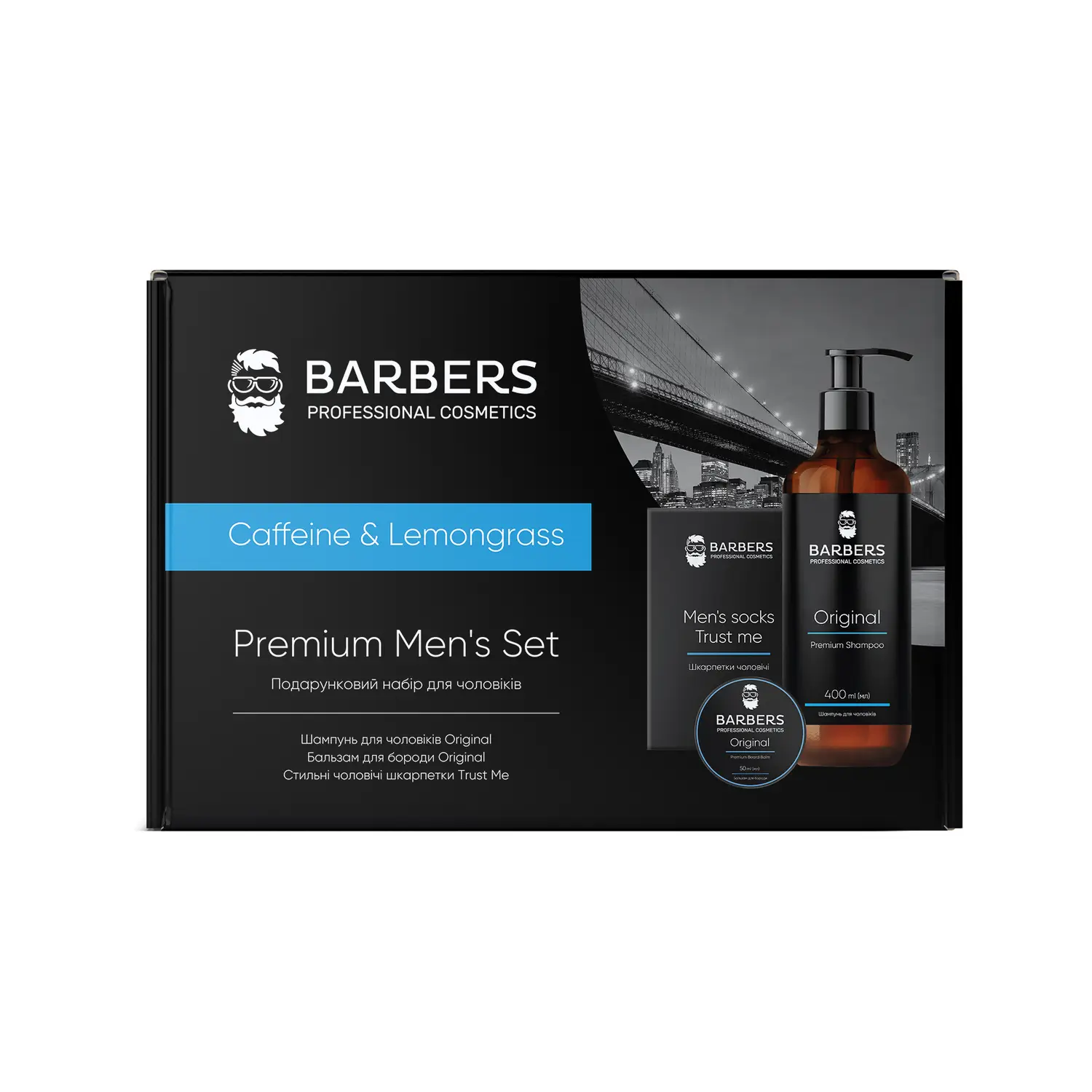 Подарунковий набір для чоловіків Barbers True Men`s Set, 1