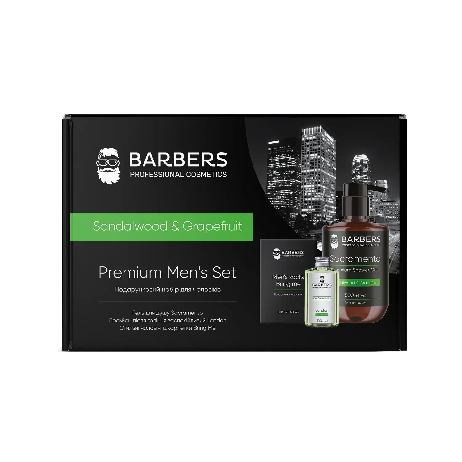 Подарунковий набір для чоловіків Barbers True Men`s Set, 1