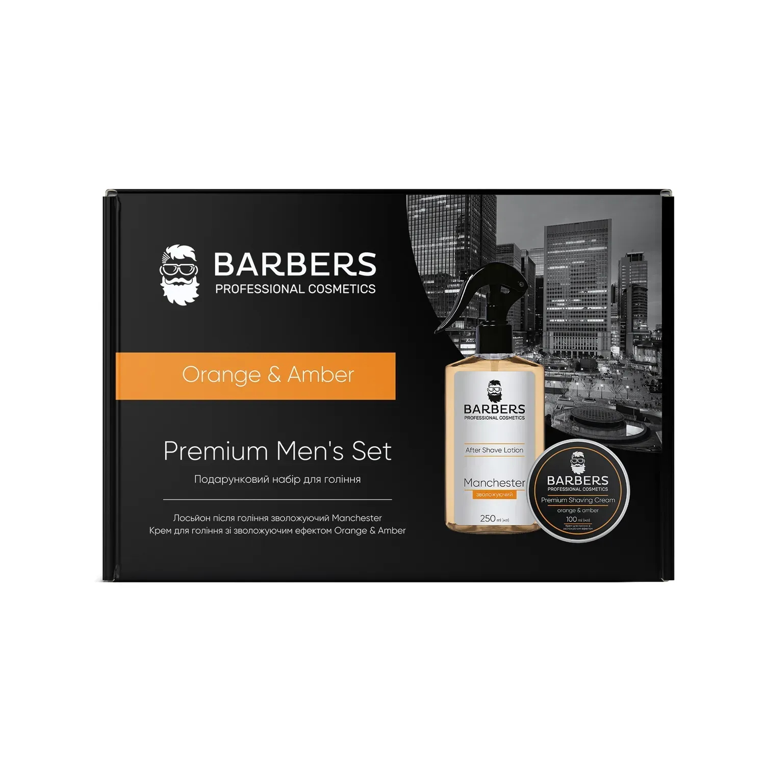 Подарунковий набір для чоловіків Barbers True Men`s Set, 1
