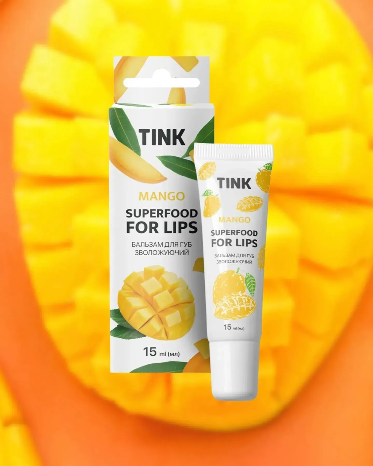 Бальзам для губ Mango Tink 15 мл, 289318 1