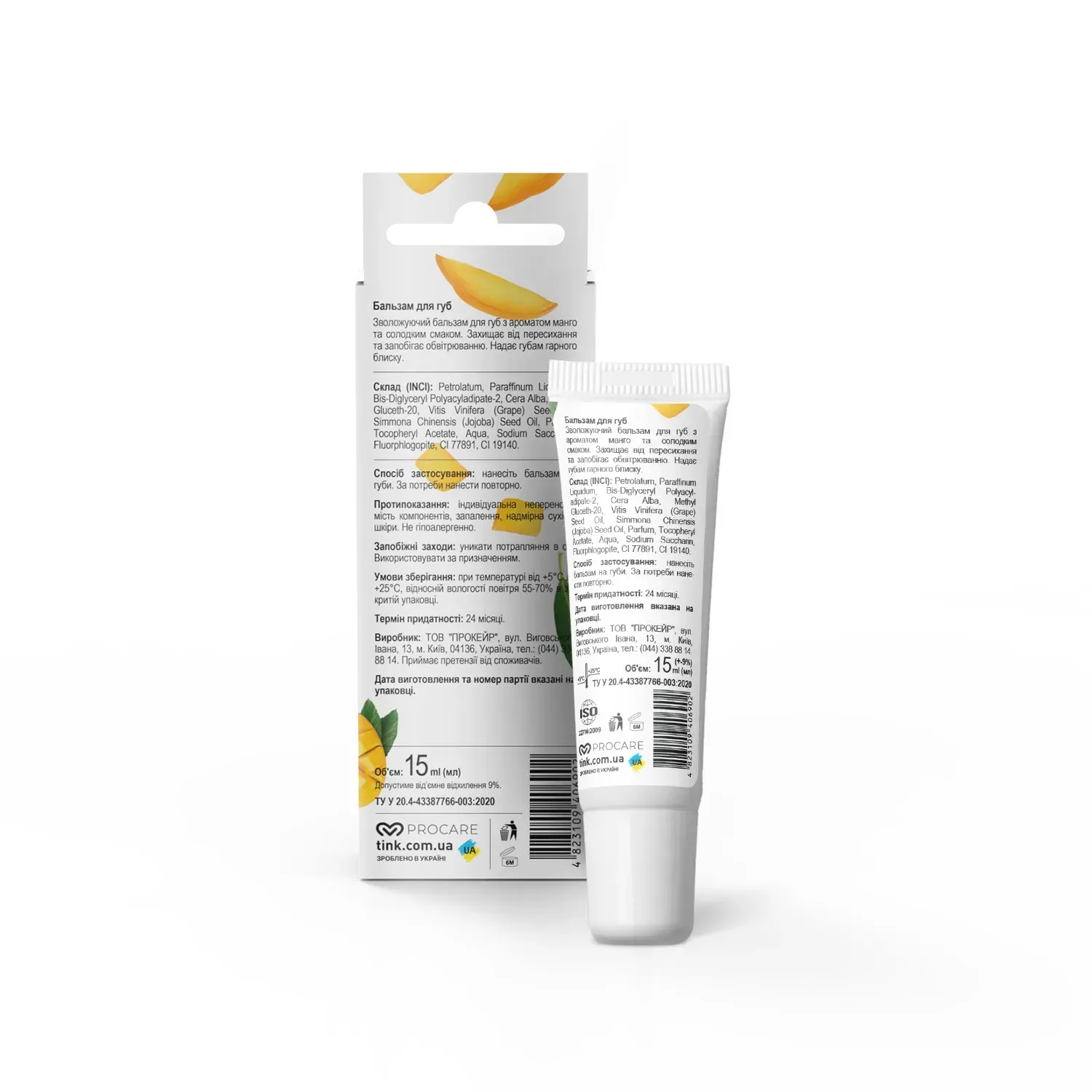 Бальзам для губ Mango Tink 15 мл, 289318 5