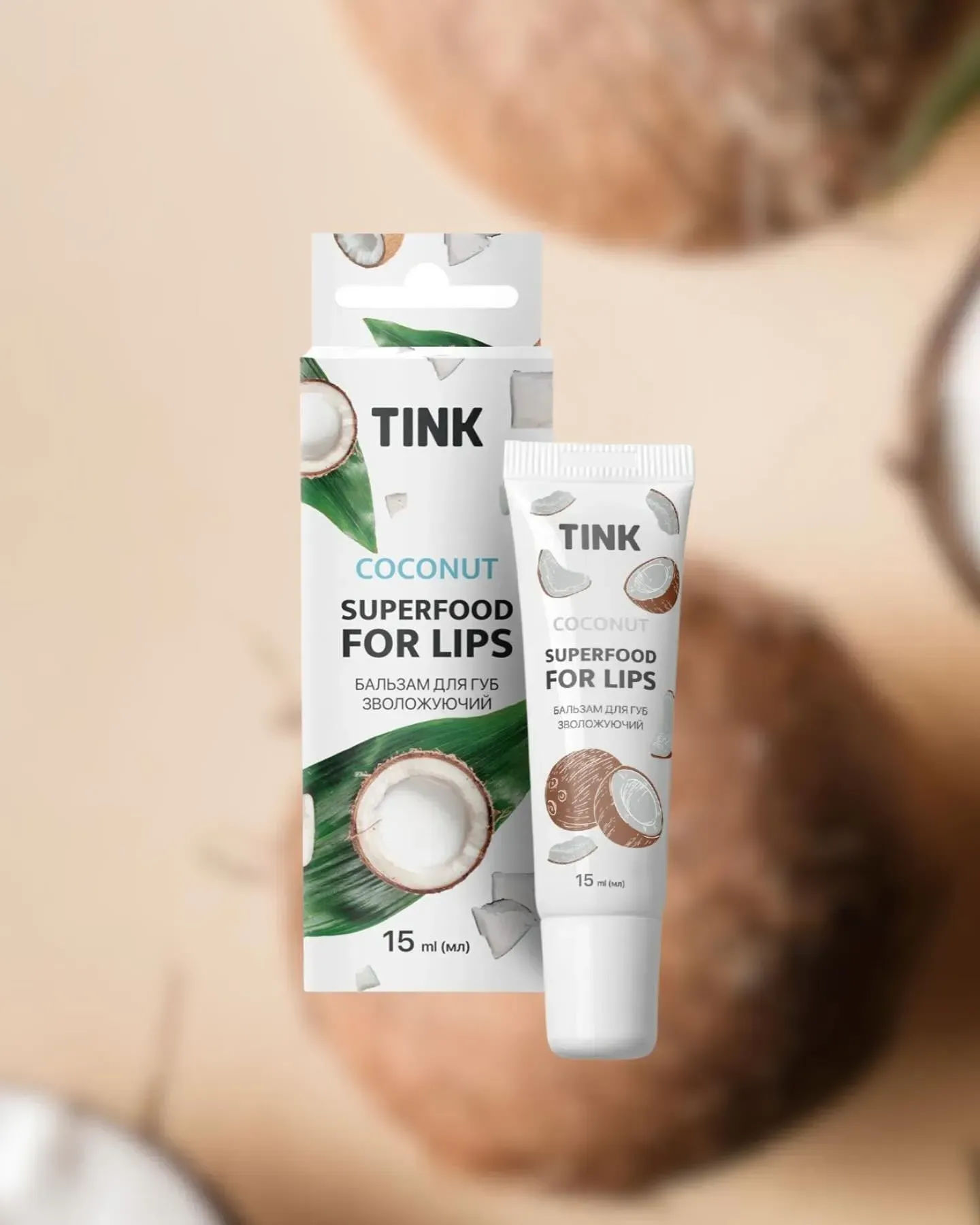 Бальзам для губ Coconut Tink 15 мл, 289317 2
