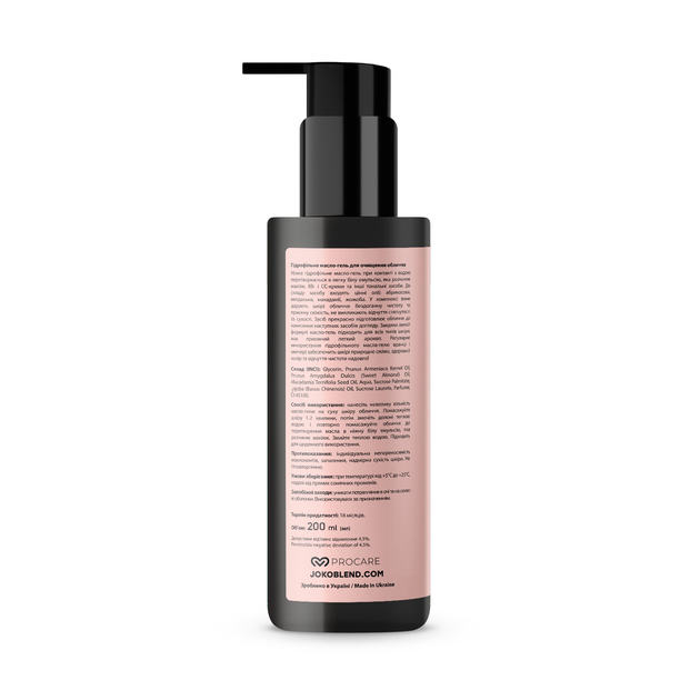 Гідрофільне масло-гель Hydrophilic Cleansing Oil-Gel Joko Blend 200 мл, 834222 1