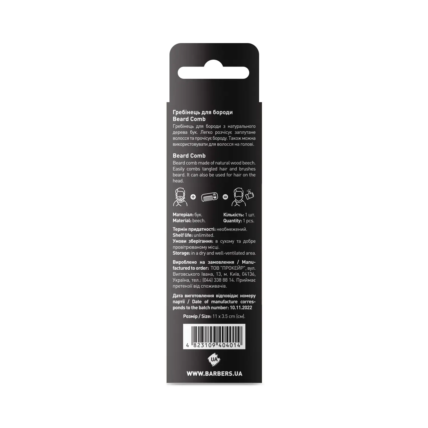 Расческа для бороды и усов Barbers Beard Comb 3