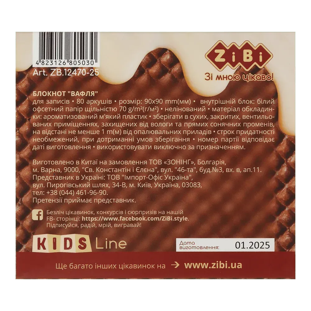 Блокнот 90*90 мм 80 арк "Waffle", нелін., ароматизована Soft touch обкл., ZB.12470-25 3