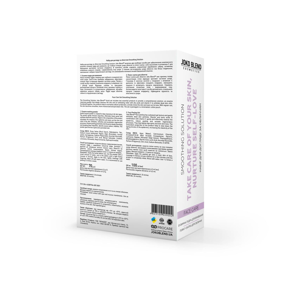 Набір для догляду за обличчям Joko Blend Smoothing Solution, 289507 3