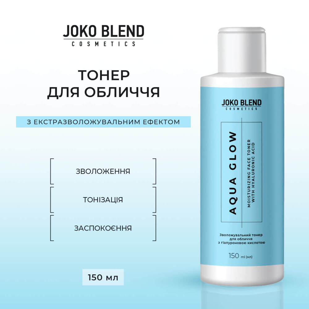 Зволожувальний тонер для обличчя з гіалуроновою кислотою Aqua Glow Joko Blend 150 мл, 289536 2