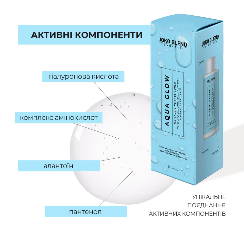 Зволожувальний тонер для обличчя з гіалуроновою кислотою Aqua Glow Joko Blend 150 мл, 289536 3