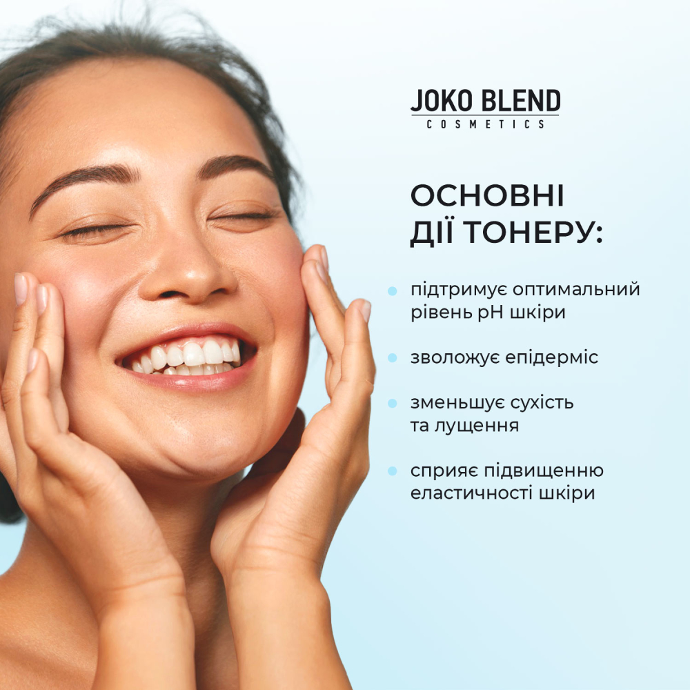 Зволожувальний тонер для обличчя з гіалуроновою кислотою Aqua Glow Joko Blend 150 мл, 289536 4