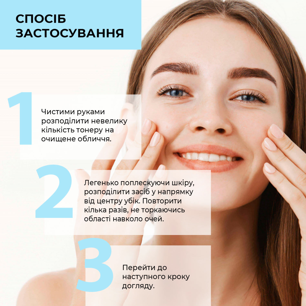 Зволожувальний тонер для обличчя з гіалуроновою кислотою Aqua Glow Joko Blend 150 мл, 289536 5