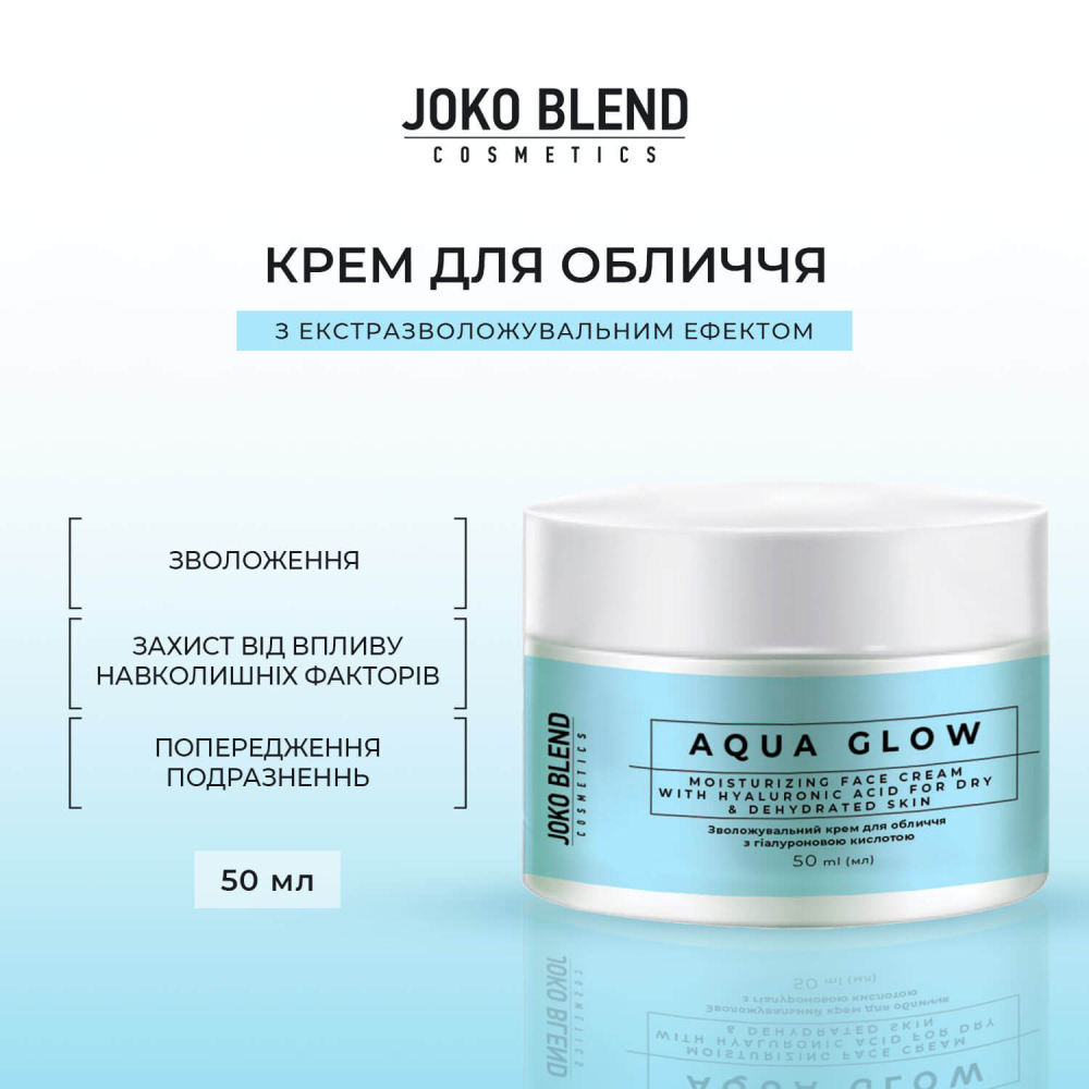 Зволожувальний крем для обличчя з гіалуроновою кислотою Aqua Glow Joko Blend 50 мл, 289538 4