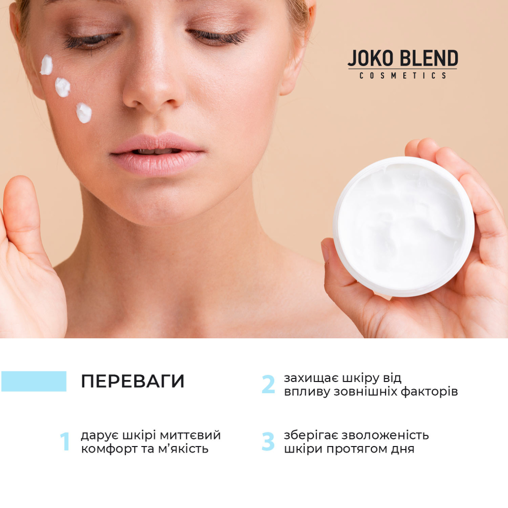Зволожувальний крем для обличчя з гіалуроновою кислотою Aqua Glow Joko Blend 50 мл, 289538 6