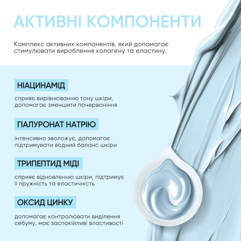 Ліфтинг-маска для обличчя з пептидом міді Copper Peptide Joko Blend 15 г, 289796 1