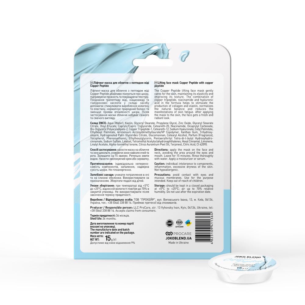 Ліфтинг-маска для обличчя з пептидом міді Copper Peptide Joko Blend 15 г, 289796 3