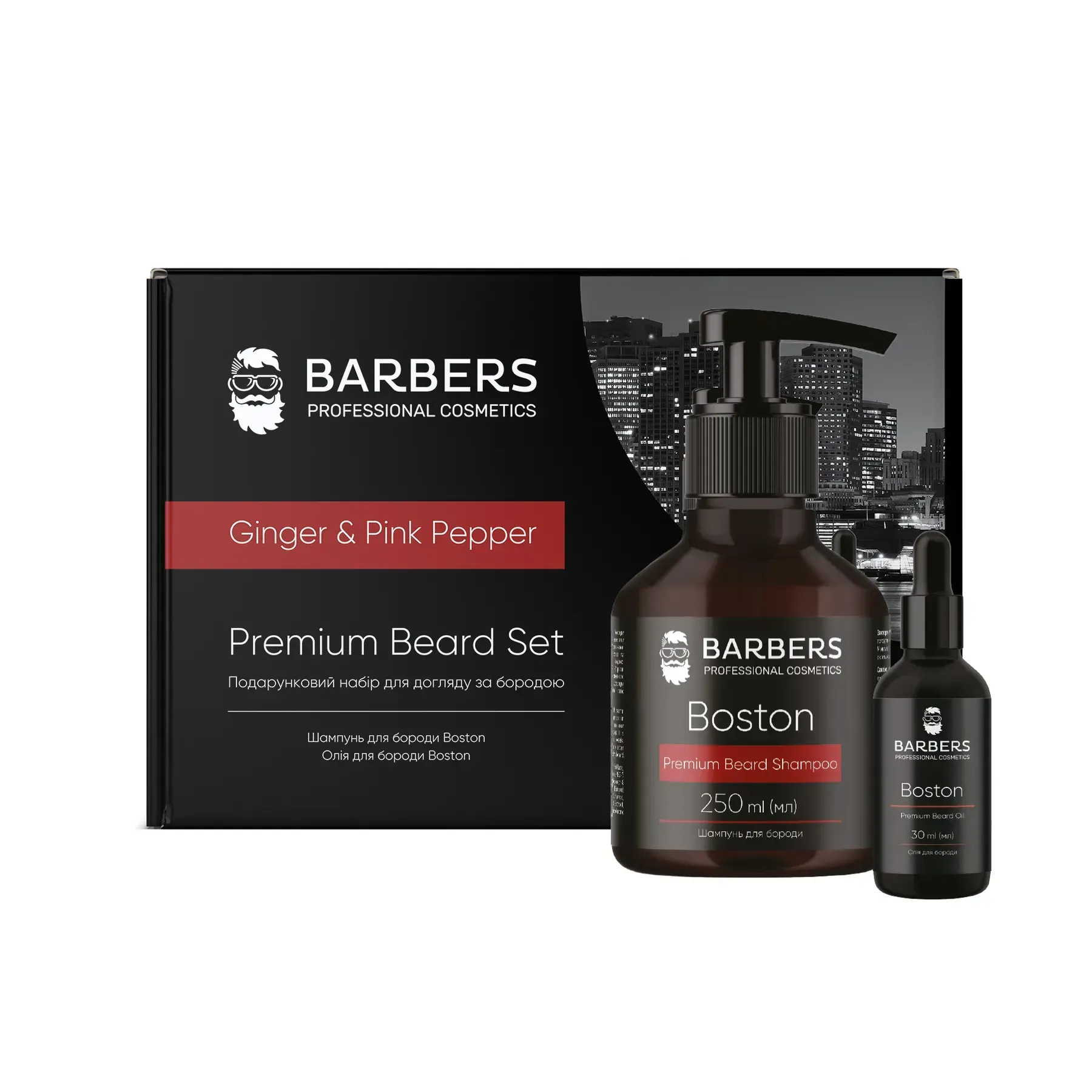 Подарунковий набір для догляду за бородою Ginger & Pink Pepper Barbers, 289416