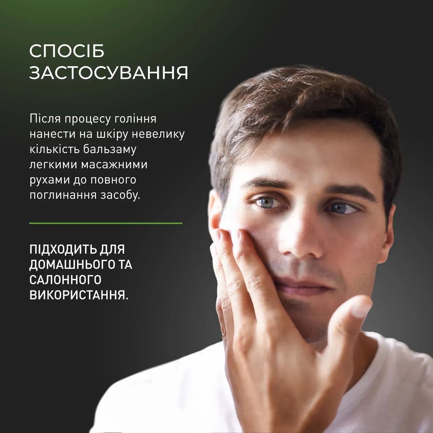 Бальзам после бритья с конопляным маслом Barbers Cannabis 100 мл, 289817 4