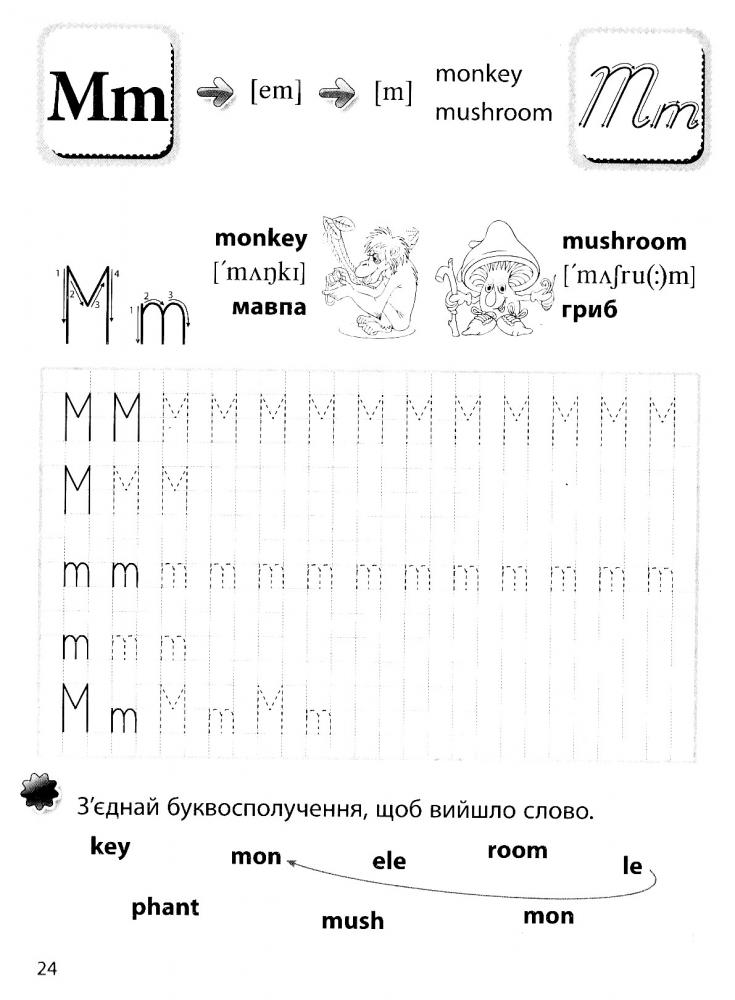 Прописи. Англійска мова"котик" (універсальні) (у), 02210 2