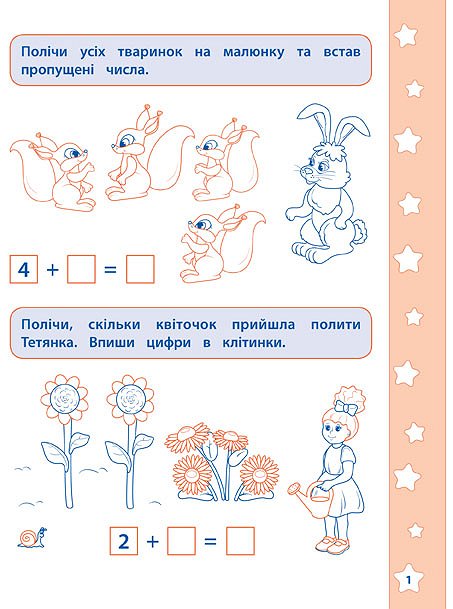 Прописи. Математические обучалочки. Задачи и головоломки 2
