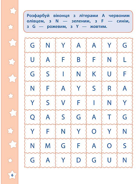 Прописи. Англійські навчалочки. English. Алфавіт (2883) 3