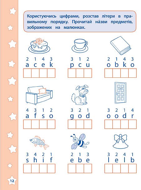 Прописи. Англійські навчалочки. English. Алфавіт (2883) 4