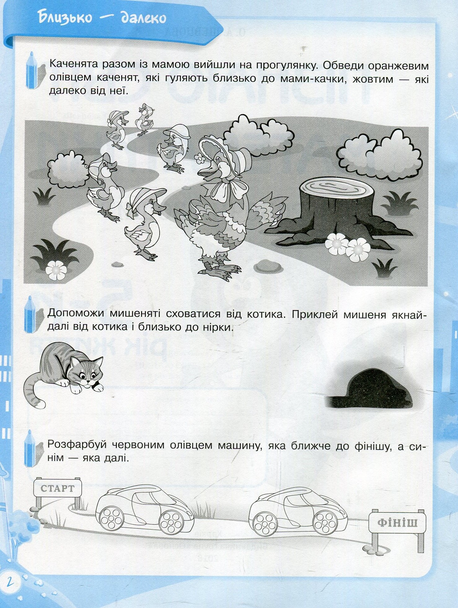 Прописи "До школи залюбки. Пізнаю світ математики. 5-й рік життя" (у), КДШ007(40) 2