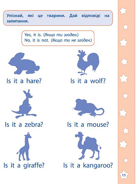 Прописи. Английские обучалочки. English. Животные, игрушки (2906) 5