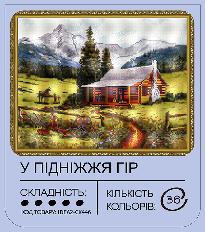 Набір з алмазною мозаїкою "У пiднiжжя гiр" 40*50 см, IDEA2-CK446, ТМ "99IDEAS" 1