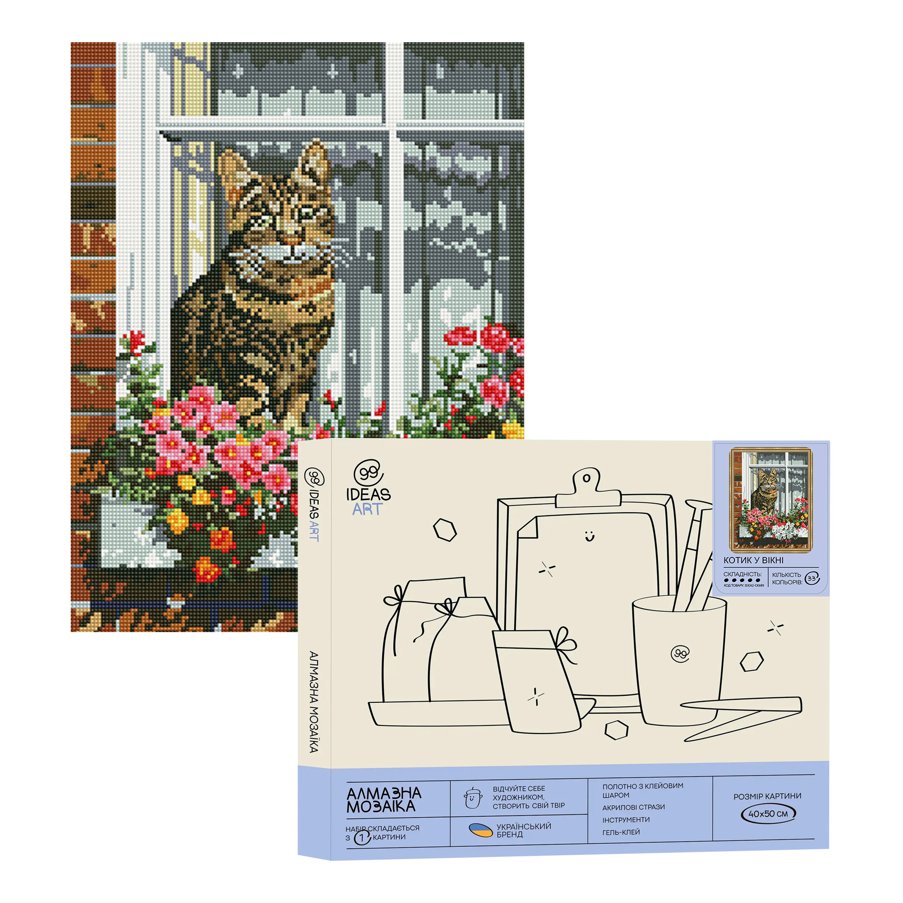 Алманая мозаика "Котик в окне" 40*50 см, IDEA2-CK689, ТМ "99IDEAS"